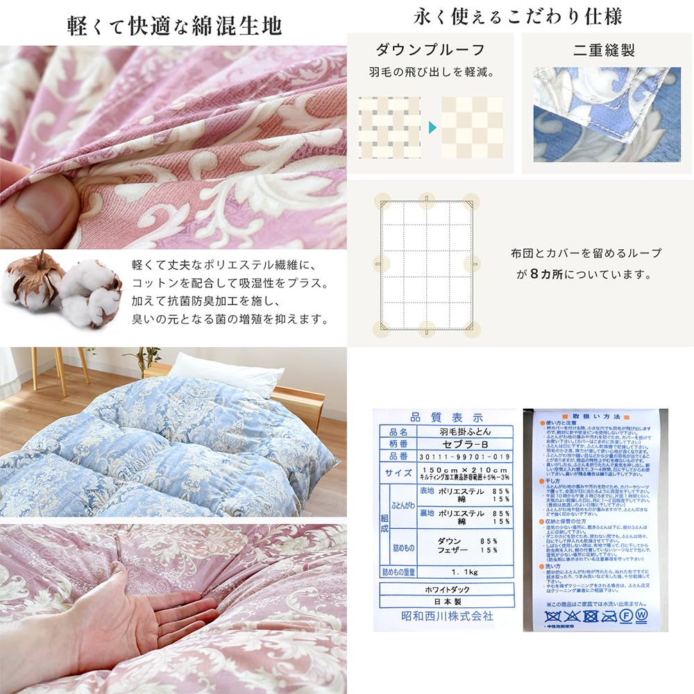 西川 お買い得　シングル 羽毛布団 西川 羽毛布団 シングル シングルロング 羽毛合掛け布団 150
